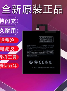 旺度适用于小米5c电池原装正品大容量2016089原厂手机电板BN20