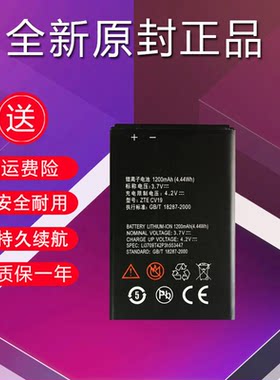 适用中兴cv19原装电池守护宝