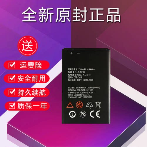 旺度适用于中兴ZTE CV19原装电池中兴守护宝cv19手机电池正品电板