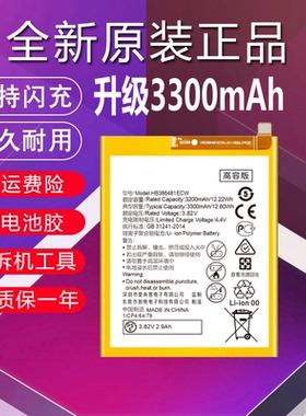 适用于华为荣耀8青春版电池honor8lite大容量PRA-AL00/TL10/AL00X