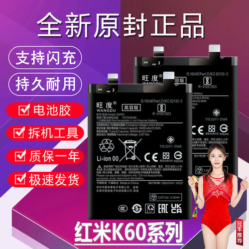 适用于红米K60电池原装K60Pro升级高容量K60E至尊版手机内置电板