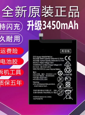 适用于华为nova电池原装正品CAZ-AL10 CAZ-TL10大容量HB405979ECW