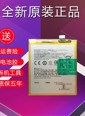 适用于oppo reno双摄标准版原装正品电池PCAT00 PCAM00全新BLP701
