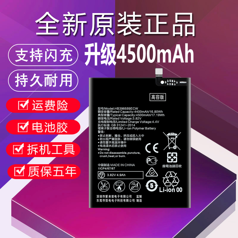 适用于华为mate9电池原装大容量