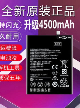 适用于华为mate9电池Mate9pro原装MHA-TL00/AL00 LON-AL00大容量