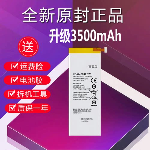 适用于华为荣耀6电池荣耀7i原装畅玩4X正品H60-L11/L01/L02大容量