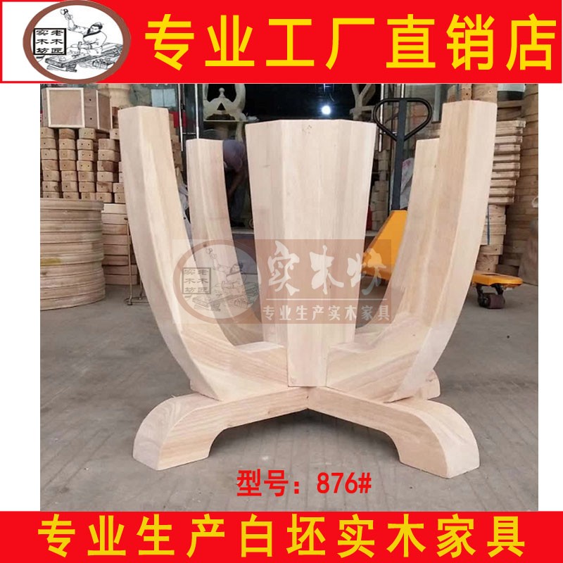 2018新款白坯台脚白坯实木餐桌脚白坯圆台底座白胚实木圆桌底架