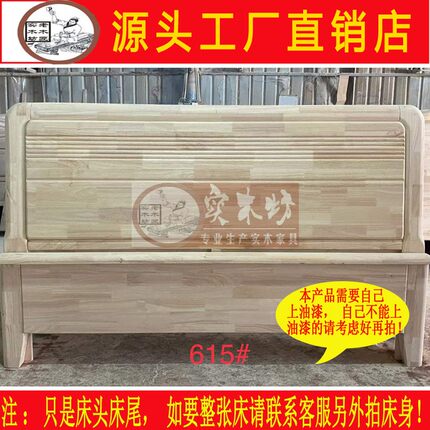 现代简约白茬实木床中式休闲床白坯床头床尾白胚床头板简洁床靠背