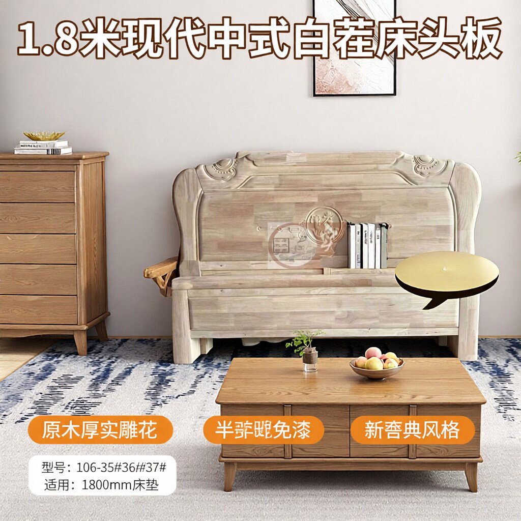 1.8米现代中式白茬床白坯床靠背白胚半成品实木床头板新古典家具