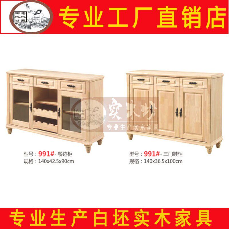 美式白坯鞋柜白茬二门鞋柜三门鞋柜白坯餐边柜白胚门边柜放鞋柜
