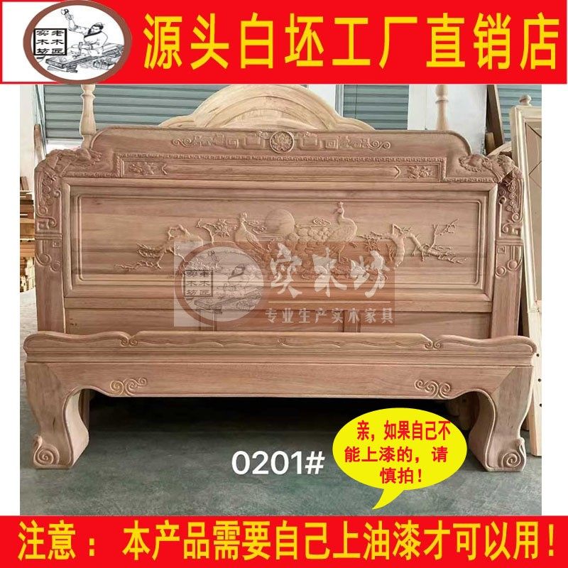 新古典白茬实木床仿古雕花大床白坯床头板海棠木主卧床结婚大床
