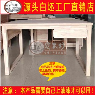现代中式白坯书桌白胚家用写字台白茬实木书桌办公桌电脑桌学习桌