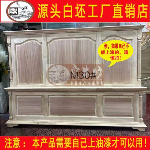 白坯小美床公主床白茬法式大床美式双人床毛坯软包床半成品粗胚床