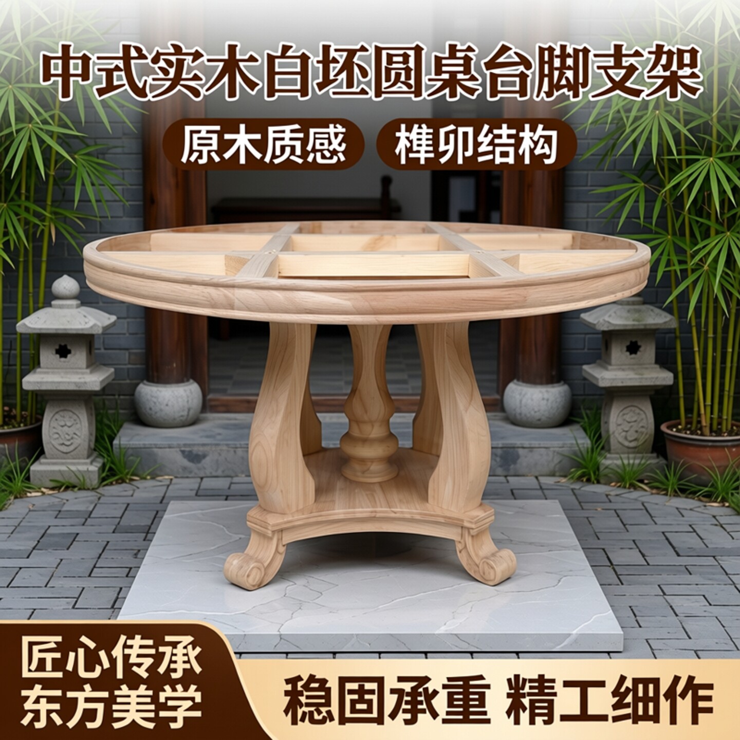 中式实木白坯圆桌台脚支架 大理石餐桌台架 白坯餐台脚白茬圆底架