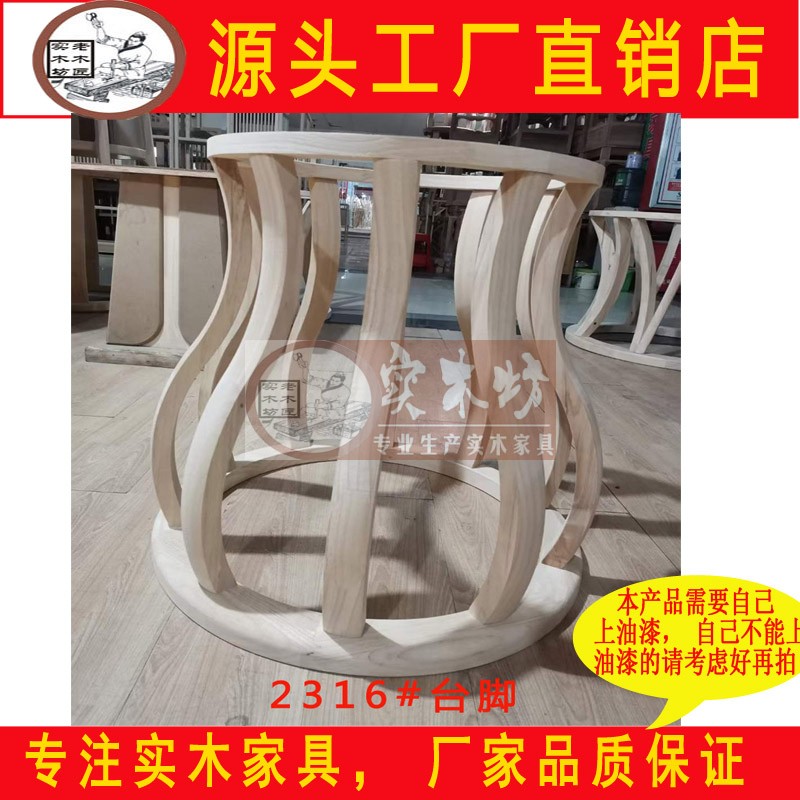 中式实木餐桌脚架圆桌支架