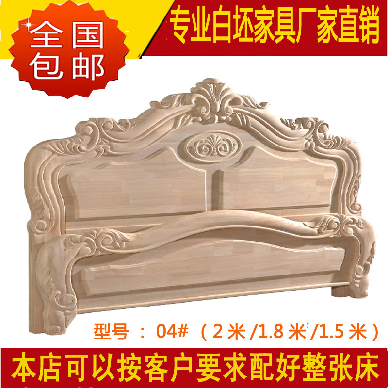 双11特价欧式白坯白茬床头床尾