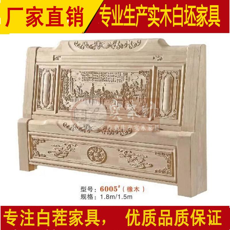 特价包邮白坯实木床白胚床仿古雕花大床白茬床头床尾中式实木家具