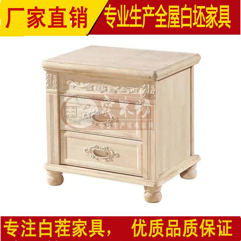 特价包邮欧式床头柜白坯双抽