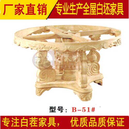 欧式橡木白茬雕花大理石台餐桌脚