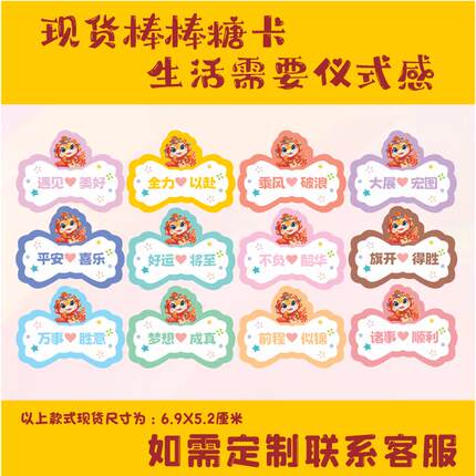 新款网红棒棒糖卡蛇年装饰零食奖励开学六一棒棒糖装饰仪式感