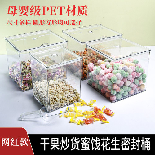 花生米坚果炒货干果药材密封罐子