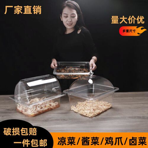 泡爪盒凉粉盒摆摊盒酱菜盒麻辣烫