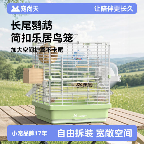 横丝铁丝鸟笼防溅抽拉底盘易清洁