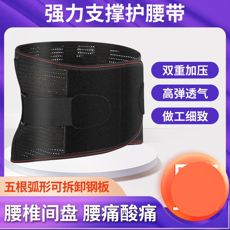 自发热护腰加宽加压腰部支撑带隐形透气内护腰带加压支撑运动护腰