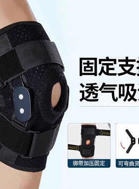 膝关节固定支具钢板支撑护膝膝盖减压半月软骨损伤支架术后