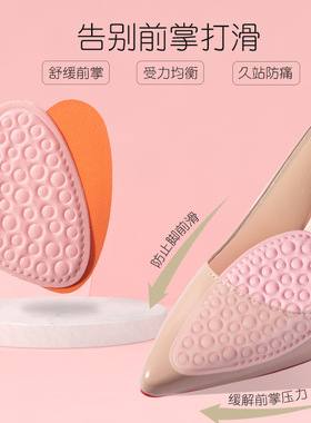 防臭隐形前脚掌垫加厚防滑防痛半垫高跟鞋垫女鞋大改小半码垫防磨