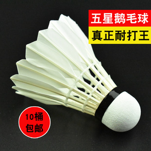 云中鹰羽毛球 12只装不易打烂耐打训练比赛用鹅毛球 耐打7号