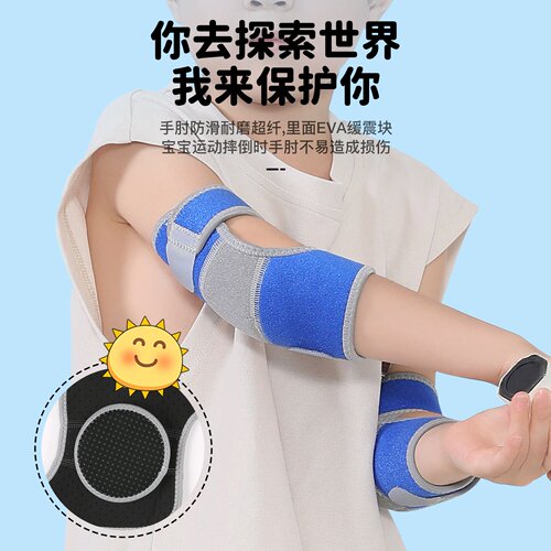 vilico儿童运动户外爬行走路防摔夏季小孩透气护肘护具现货高弹