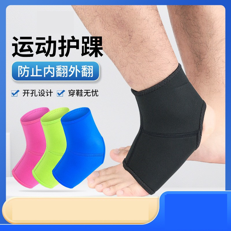 专业透气防扭伤护踝袜套