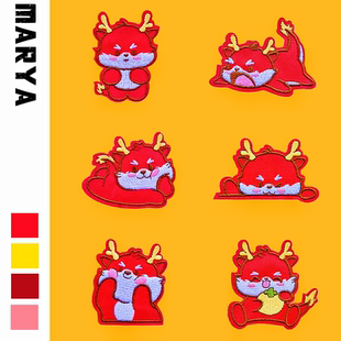 红色龙宝宝自粘免缝补丁贴卡通补衣贴儿童羽绒服破洞修补刺绣布贴