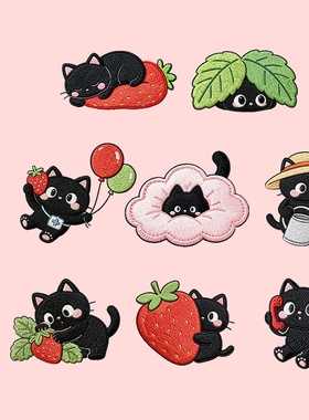 草莓黑猫自粘布贴衣服刺绣时尚小补丁贴羽绒服裤子卫衣破洞修补贴