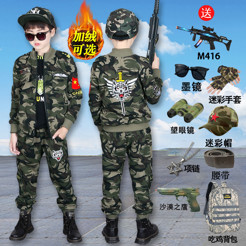 儿童迷彩服长袖套装加绒冬装男童特种兵军训男孩当兵户外拓展春秋