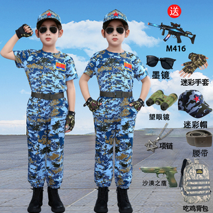 军训演出服夏令营户外训练 蓝色海军服男童夏季 儿童短袖 迷彩服套装