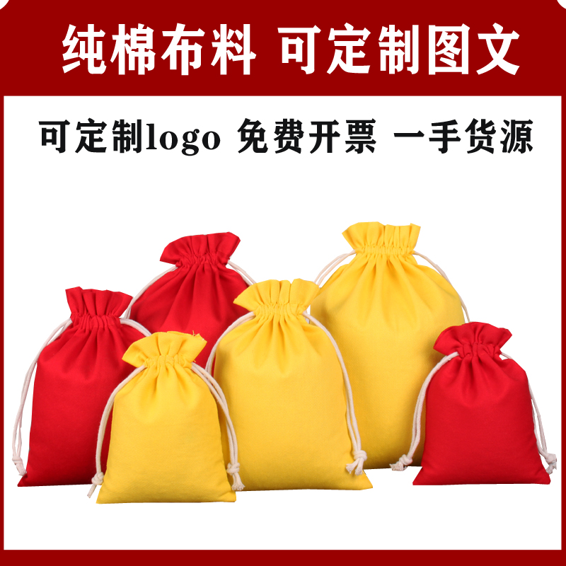 纯棉布收纳袋全棉布袋子