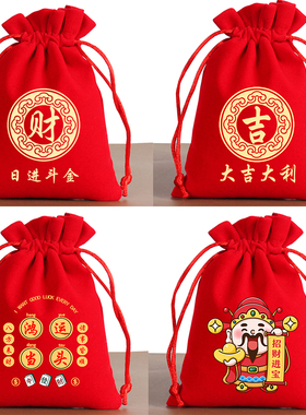 【可定制】加厚绒布袋红色发财布袋首饰袋抽绳束口红色礼品绒布袋