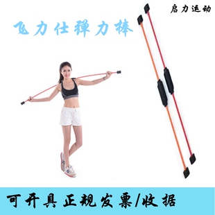 抖棒飞力仕弹力棒体操飞力士女士手臂震动菲力仕健身震颤康复训练
