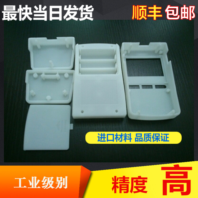 3D打印机服务模型定制手板加工abs代打样品SLA快速成型光固化树脂
