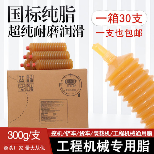 孚润捷毛毛虫黄油润滑脂轴承专用