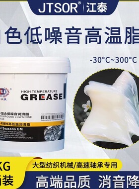 高温黄油润滑油脂1000度15公斤桶装耐磨机械高速轴承润滑油600度
