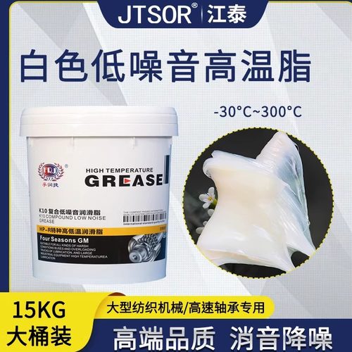 高温黄油润滑油脂1000度15公斤桶装耐磨机械高速轴承润滑油600度