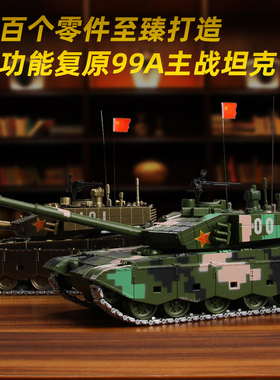 1:50特尔博中国99A式主战坦克模型仿真合金军事装甲坦车模型金属