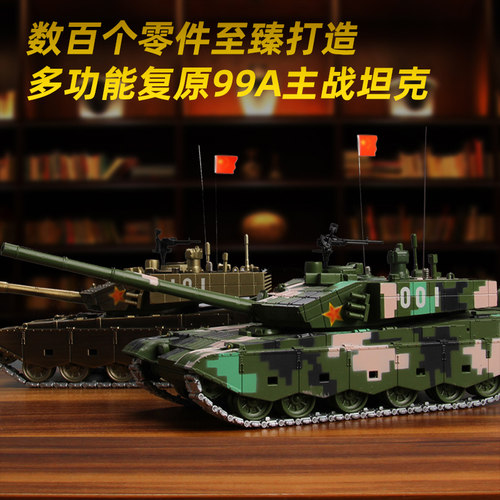 特尔博150合金99A坦克模型