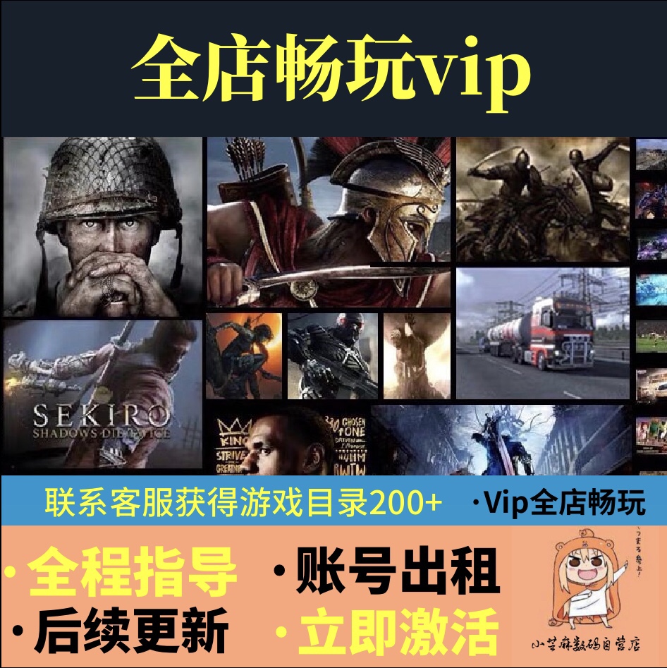 本店离线游戏VIP 包括现在全店以及以后店里上架所有的离线游戏