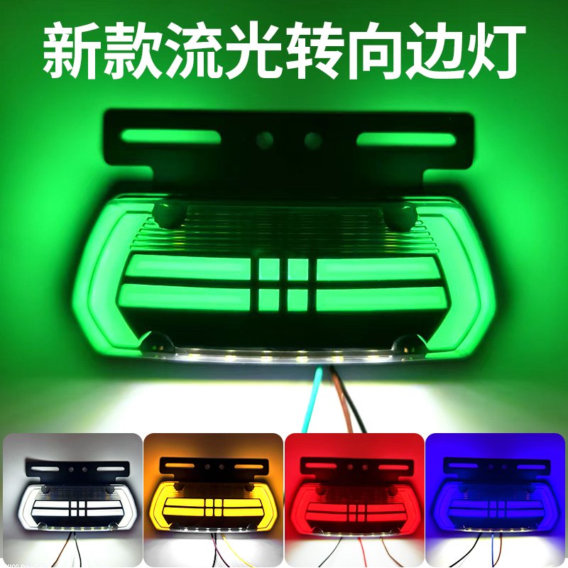新款防水货车LED超亮照地边灯炫彩流水12V24V挂车倒车轮胎侧边灯