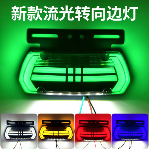 新款防水货车LED超亮照地边灯炫彩流水12V24V挂车倒车轮胎侧边灯