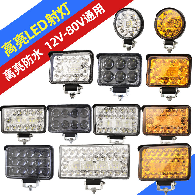 货车led射灯24v12伏强光汽车用超亮散光大灯车灯倒车叉车铲车挖机